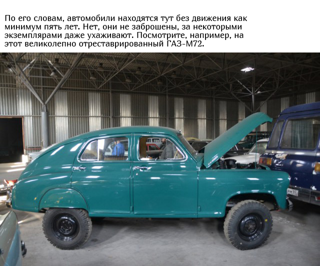 Необычный склад советских автомобилей в Москве Всячина