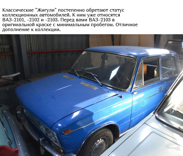 Необычный склад советских автомобилей в Москве Всячина