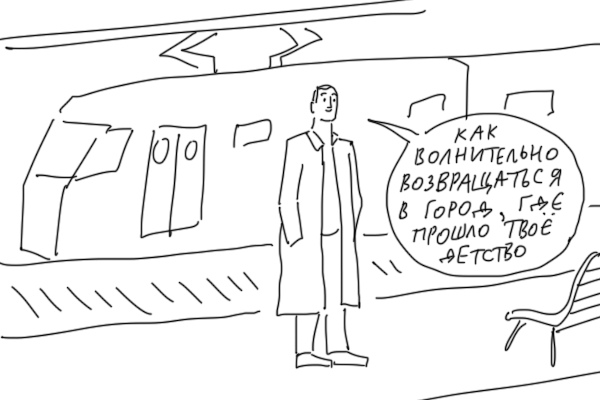 Возвращение в город детства Юмор
