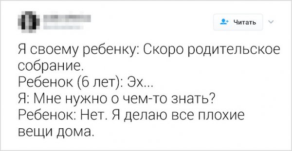 Твиты, которые рассказывают, каково это — быть родителем Юмор
