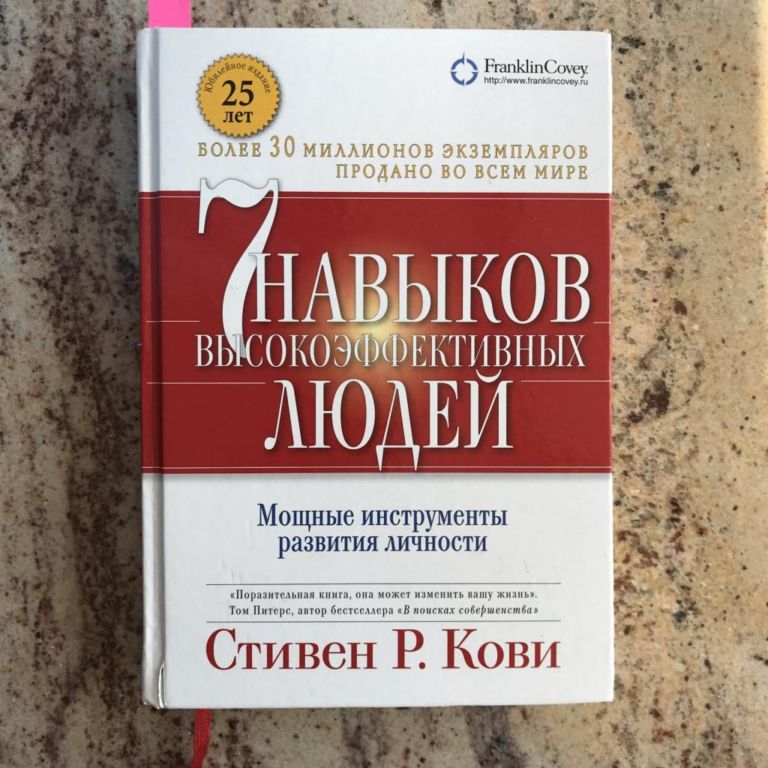 Как развивать себя как личность? Книги для мотивации. Личностный рост Психология