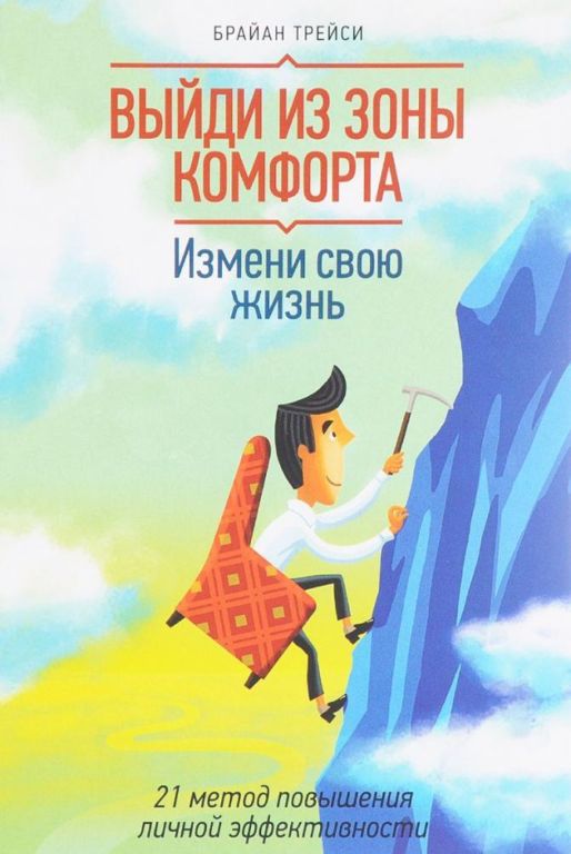 Как развивать себя как личность? Книги для мотивации. Личностный рост Психология
