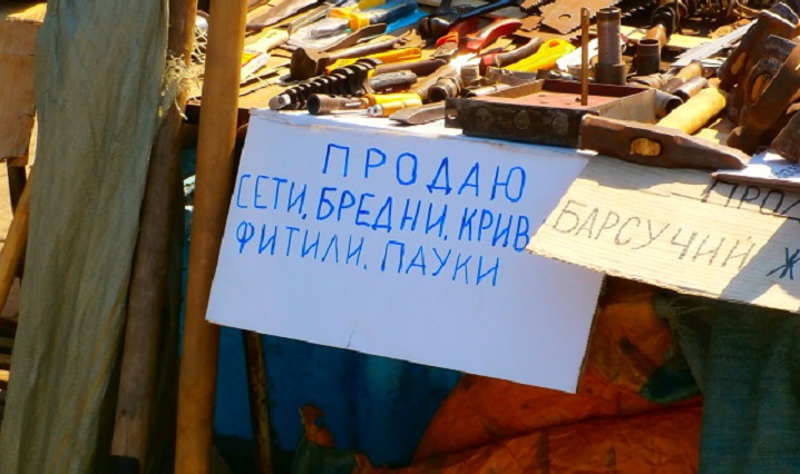 Кривда, фитиль, бредень. Браконьерские снасти в свободной продаже Охота и рыбалка