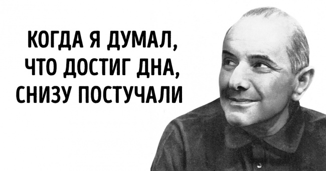 30 цитат Станислава Ежи Леца, острых как опасная бритва Интересное