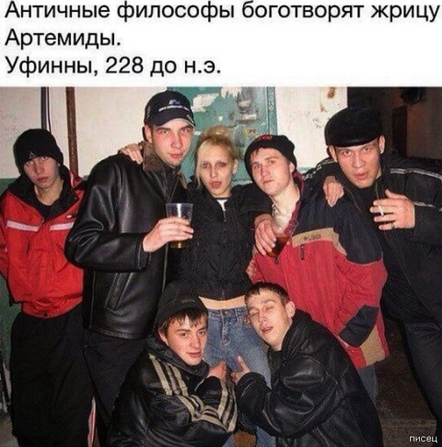 25 фактов того, что гопник - это состояние души! смешные картинки