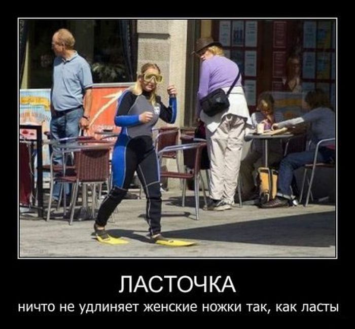 Забавные и классные демотиваторы для хорошего настроения ржачные демотиваторы,угарные демотиваторы