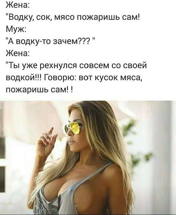 — Ну, как прошли выходные? — Не дала! Даже не подпустила… юмор, картинки приколы, приколы, приколы 2019, приколы про