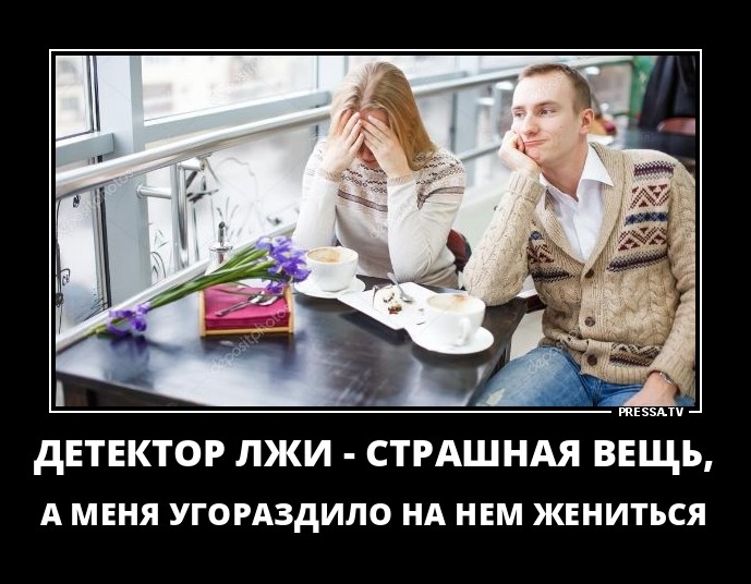 Прикольные и свежие демотиваторы для хорошего настроения из сети демотиваторы, подловили, приколы, юмор