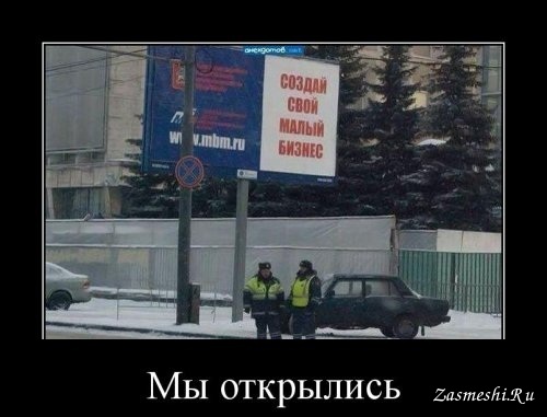 Прикольные и зачетные демотиваторы из нашей жизни со смыслом приколы,Свежие демотиваторы,юмор