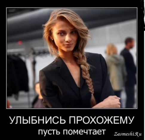 Прикольные и зачетные демотиваторы из нашей жизни со смыслом приколы,Свежие демотиваторы,юмор